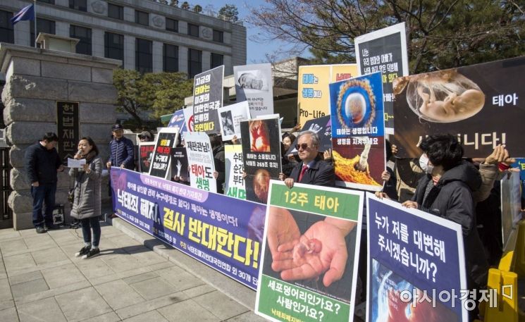 [포토]낙태죄 폐지 반대 촉구 기자회견 개최