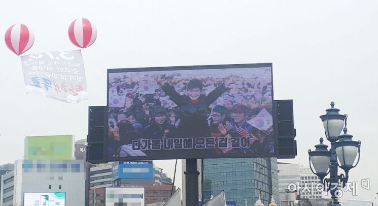 9일 오후 1시 서울역 광장에 설치된 한 스크린에 박근혜 전 대통령의 대통령 당선 직후 환호하는 모습이 나오고 있다. 사진=한승곤 기자 hsg@asiae.co.kr