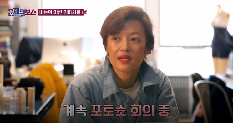 '문제적 보스'에 출연한 임상아 / 사진 = tvN 캡처
