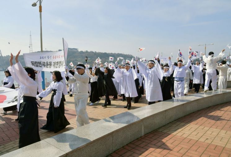 여수시, 타임머신 타고 100년 전 3월 1일로