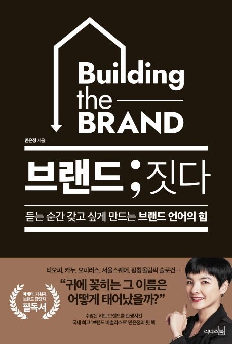 [신간안내]'지금 살고 싶은 집에서 살고 있나요?' 外
