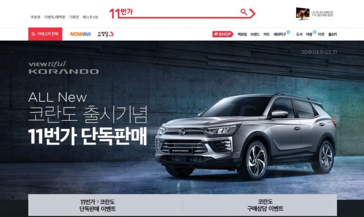 "車구매, 온라인에서 왜 안돼?" 자동차 판매 뛰어드는 유통업계 