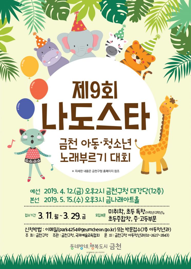 ‘스타’ 되고 싶은 어린이 모여라!
