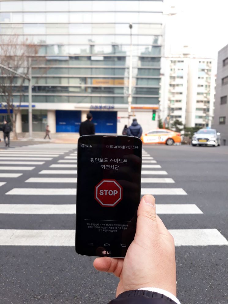 강남구, 스마트 횡단보도 시스템 설치 스몸비 막는다