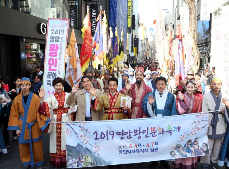 영암군, 서울 명동서 ‘영암왕인문화축제’ 홍보 캠페인 실시