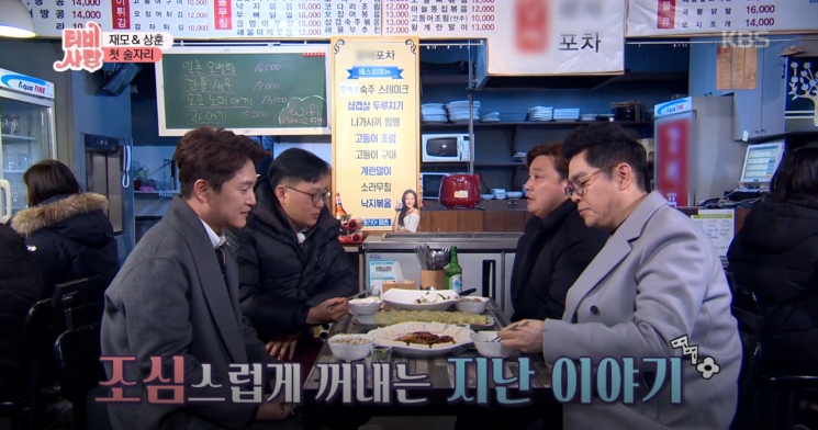 'TV는 사랑을 싣고'에 출연한 안재모와 지인 이상훈 씨 / 사진 = KBS 캡처