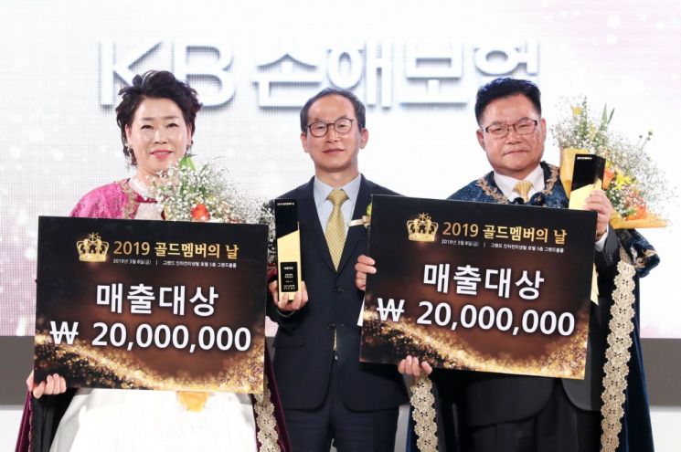 KB손보, '2019골드멤버 시상식' 개최