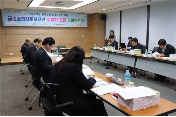 광주 서구, 금호종합사회복지관 운영법인 ㈔삼동회 선정