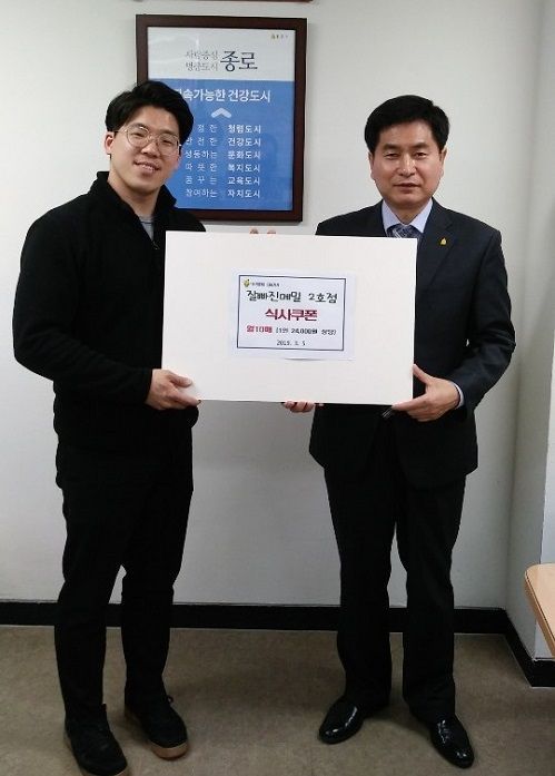 종로구 내 이웃돕기 손길 이어져