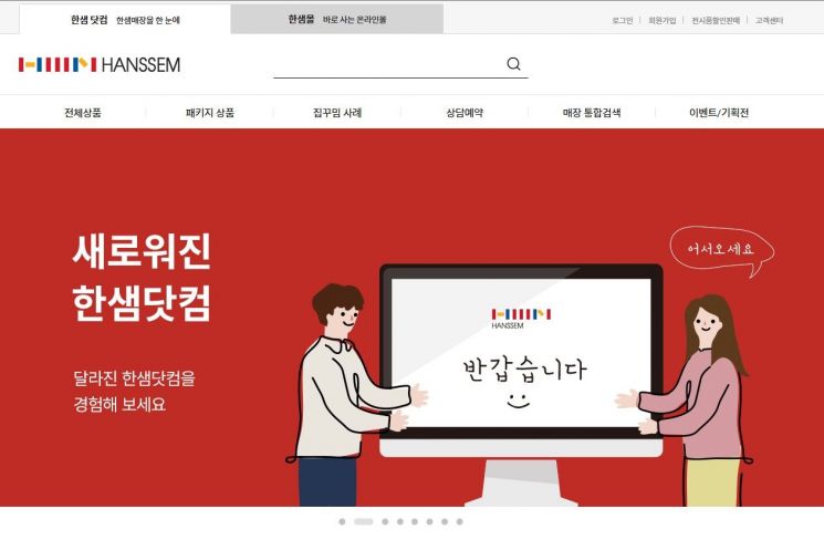 시공사례 가상체험, 오프라인 매장 연결…O4O 강화한 '한샘닷컴'