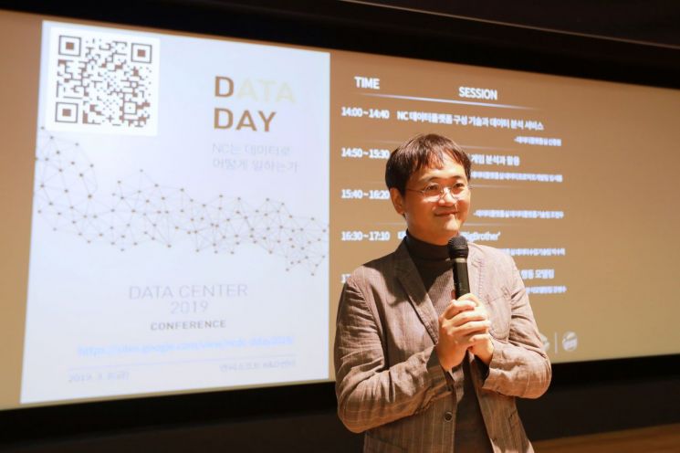 기초기술 힘 쏟는 엔씨…AI·보안 이어 데이터 컨퍼런스 개최