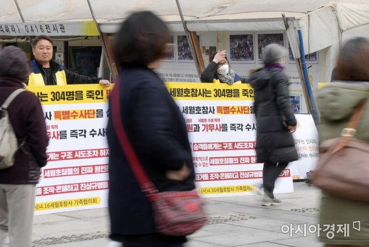 [포토]피켓 시위하는 세월호 유가족