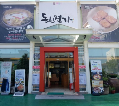 [한국의 백년가게]"화초처럼 가꾼 반백년"…쫄깃·깔끔 '동신면가'