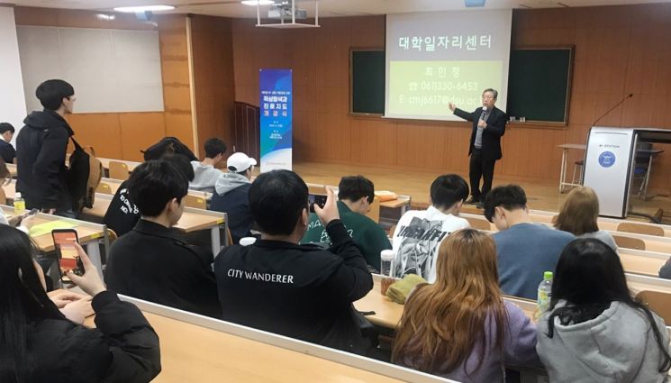 [포토] 동신대, 적성·진로 탐색 프로그램 운영