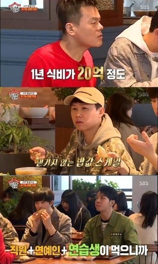 '집사부일체' 박진영 "JYP 구내식당, 전부 유기농 재료…식비만 20억"