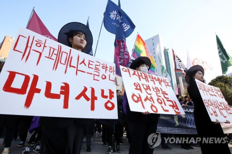 세계 여성의 날인 8일 오후 서울 종로구 보신각 앞에서 성균관 성평등 어디로 가나 등 각 대학의 페미니즘 단체들이 '마녀사냥'을 컨셉으로 퍼포먼스를 하고 있다.사진=연합뉴스