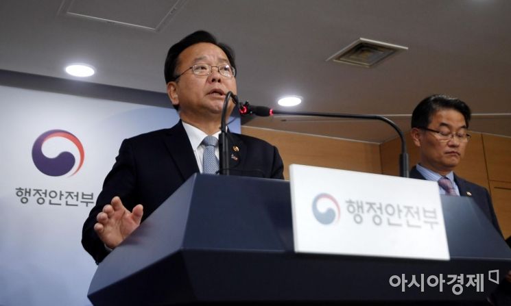 [포토] 행안부 업무계획 발표하는 김부겸 장관
