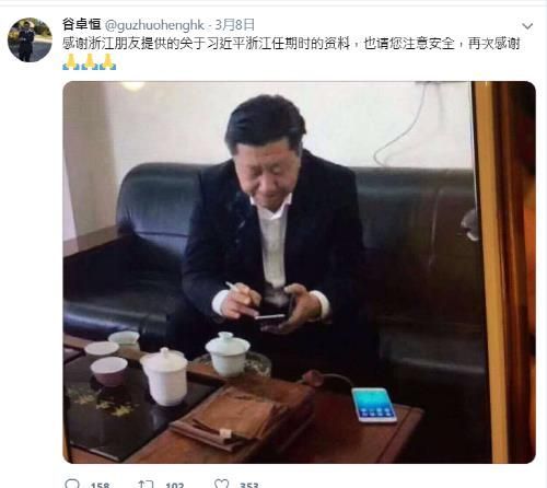 시진핑 비리 폭로하려다 '가짜' 역풍 맞은 중국 신문사 사장