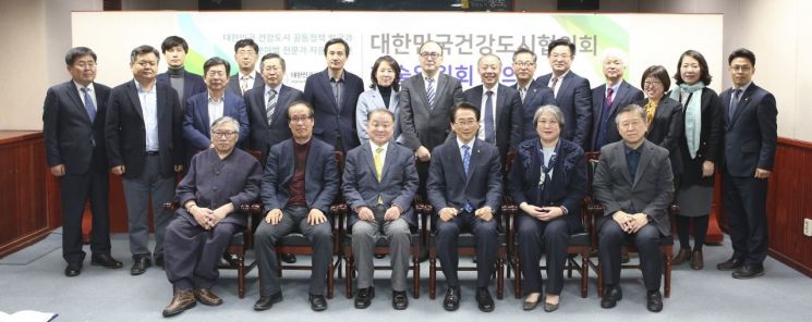 종로구, 대한민국건강도시협의회 학술위원회 회의 개최