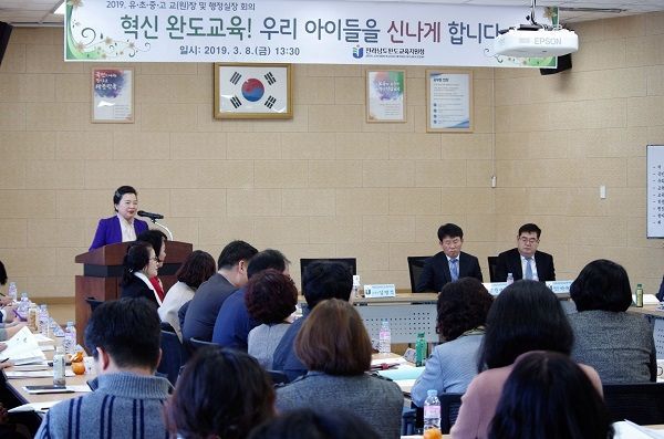 완도교육지원청, 교장 및 행정실장 회의 개최