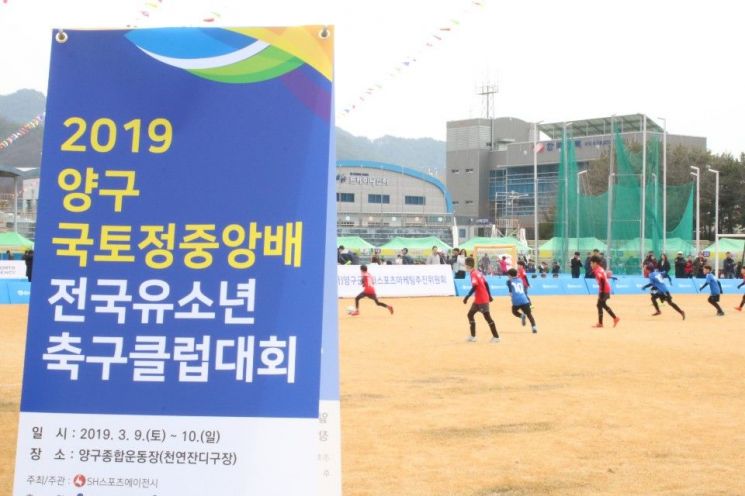 2019 양구 국토정중앙배 전국 유소년 축구클럽 대회 성황리 종료