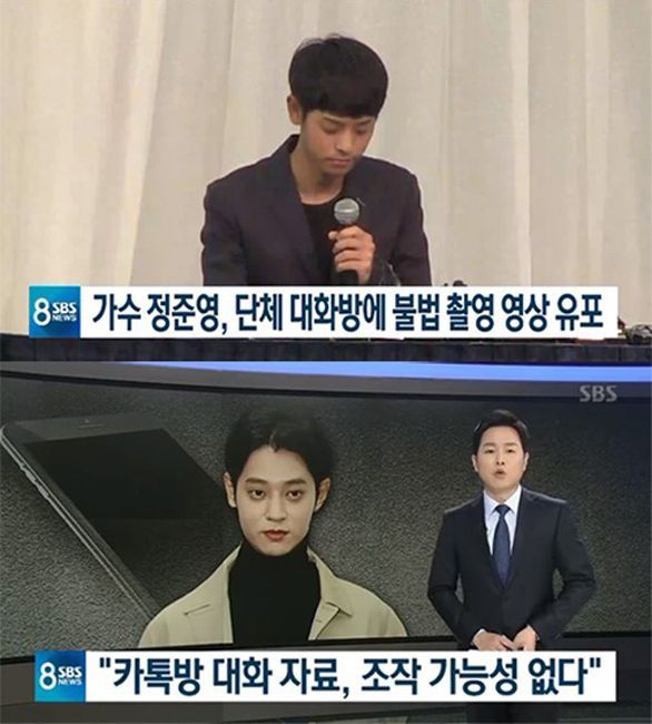 11일 오후 SBS 뉴스는 가수 정준영이 불법 촬영 영상을 유포했다고 보도했다.사진=SBS 뉴스