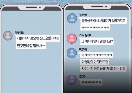 정준영과 피해여성이 나눈 대화 재구성/사진=SBS '8시뉴스' 화면 캡처