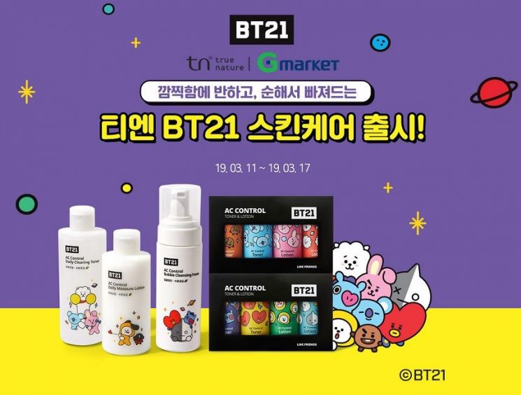 G마켓, 티엔 BT21 스킨케어 출시 프로모션