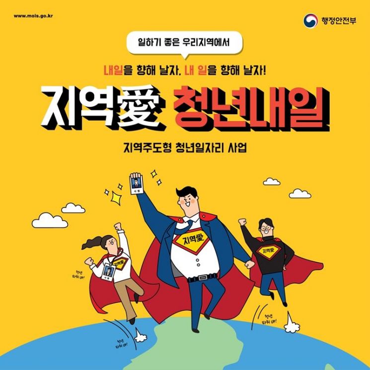 청년이 원하는 내 일(JOB) 은평에서 찾으세요!