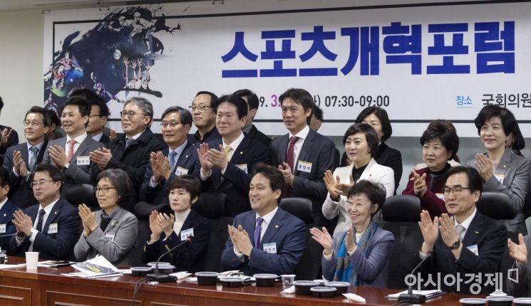 [포토] 국회, 스포츠개혁포럼 출범