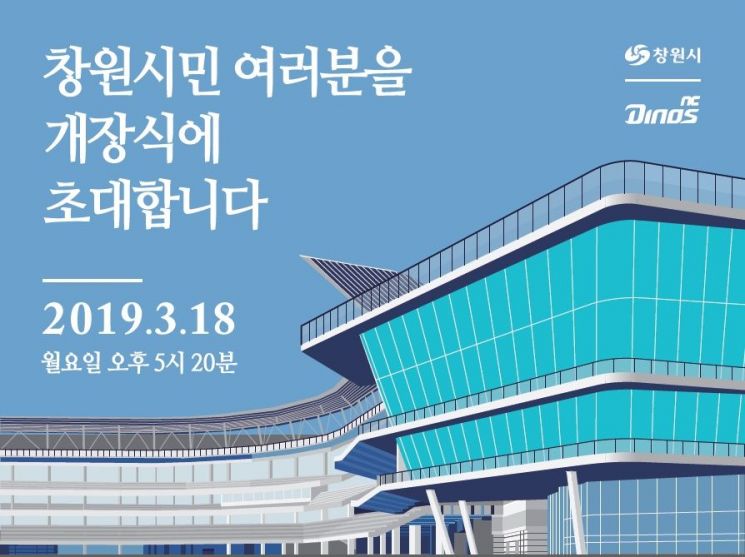 사진=NC 다이노스 제공