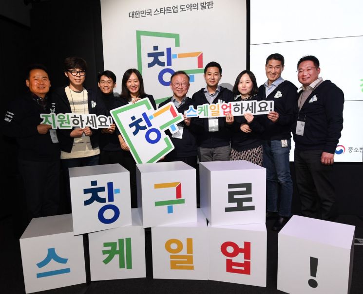 중소벤처기업부와 구글플레이가 12일 서울 강남구 구글 스타트업 캠퍼스에서 국내 앱·게임 개발사를 지원하는 '창구 프로그램'을 발표하고 관계자들이 기념 사진을 촬영하고 있다.