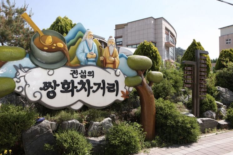 정읍시, 내달 1~2일 쌍화차거리 청년창업자 모집
