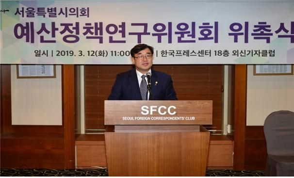 [이사람]황규복 의원, 서울시의회 예산정책연구위원회 위원장 위촉