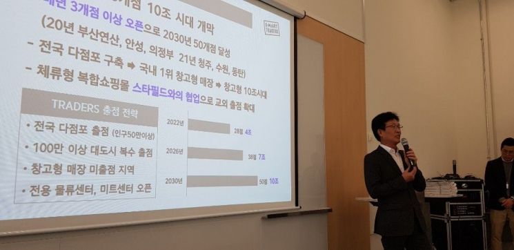 서울 입성 '이마트 트레이더스'…"코스트코 넘어 1등 창고형 매장 될 것"(종합)