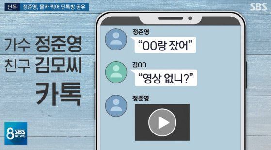 강경윤 기자 "정준영 불법촬영 피해자들 20대 초반, '주홍글씨' 두려워해"