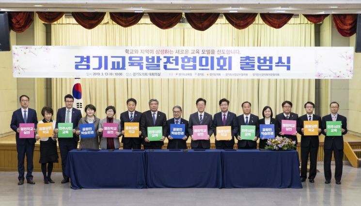이재명 "앞으로 100년위해 교육계도 힘 합치자"