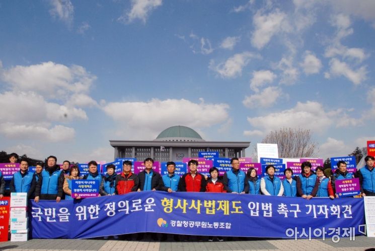 경찰청공무원노동조합(위원장 신쌍수)이 13일 오전 11시 서울 여의도 국회 앞에서 사법개혁 입법을 촉구하기위한 기자회견을 진행했다. 사진=경찰청공무원노동조합 제공