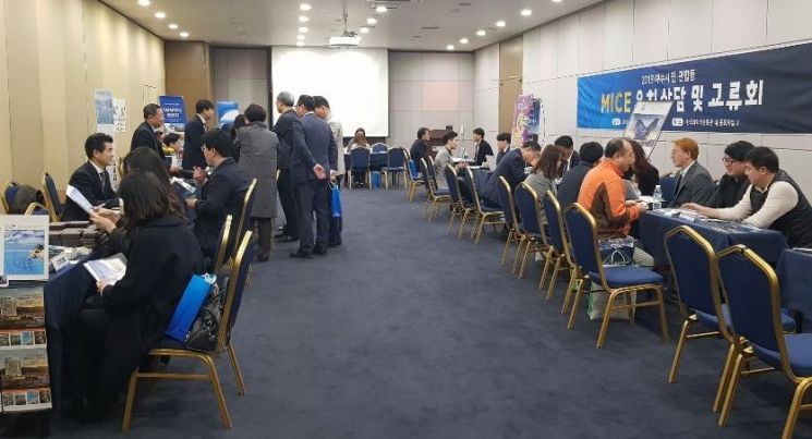 여수시, 민·관 합동 MICE 유치 상담 교류회 ‘성료’