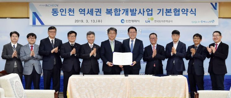 '쇠퇴' 동인천 역세권 복합개발 본격화…인천시-LH 협약