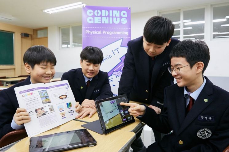 신일중학교 학생들이 증강현실(AR) 기술을 활용한 코딩 기초 교육을 받고 있는 모습(제공=LG CNS)