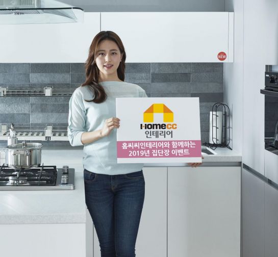 '홈씨씨인테리어' 고단열 창호… 최대 12% 할인 이벤트