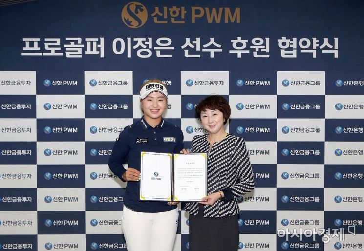 왕미화 신한금융그룹 WM부문장(오른쪽)은 13일 서울 중구 본점에서 프로골퍼 이정은 선수와 브랜드 홍보 대사 협약을 체결했다.