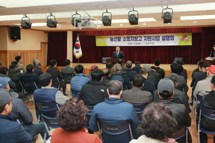 무안군, 농산물 소형저장고 지원사업 설명회 개최