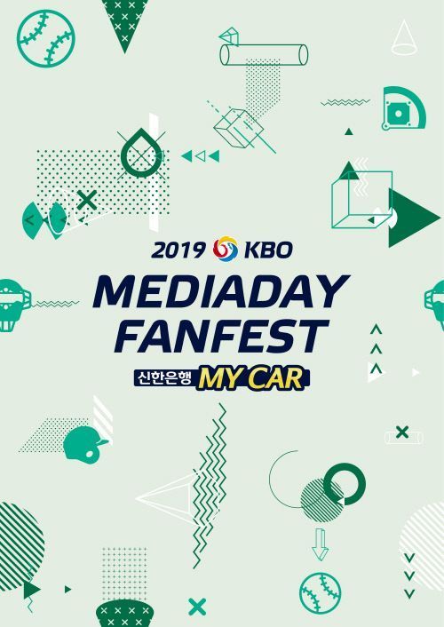 KBO, 2019 프로야구 미디어데이·팬페스트 개최