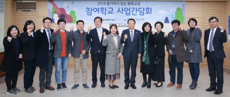 광주 동구, 초등생 대상 ‘통기타가 있는 행복교실’ 본격 운영