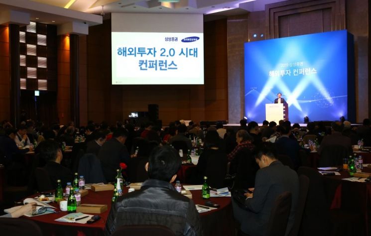 2019 삼성증권 해외투자 컨퍼런스