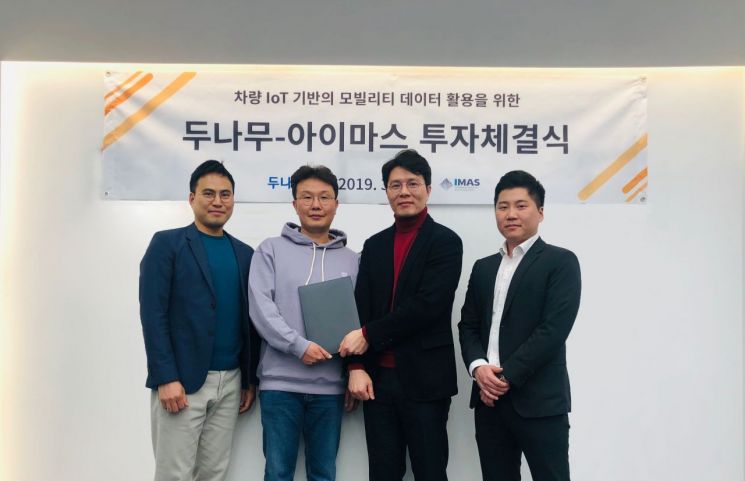 아이마스, 두나무로부터 투자 유치…"딥러닝 기반 블록체인 구축"