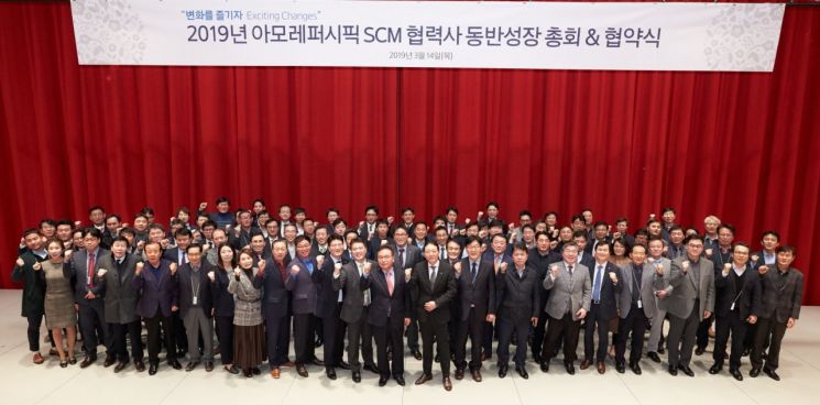 아모레퍼시픽, 71개 협력사와 동반성장 총회 "200억 경영활동 지원"