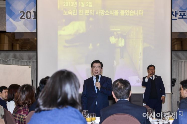 [포토]박원순 서울시장, 서울미래복지 CEO 조찬 포럼 개최